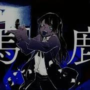 オリジナルMv 馬鹿 歌いました Ado