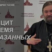 Андрей Ткачев О Семье