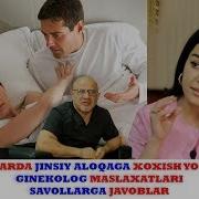 83 Doktor D Agar Ayollarda Jinsiy Aloqaga Xoxish Yo Q Bo Lsa Ginekolog Maslaxati