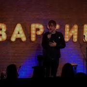 Ваня Усович Stand Up В Питере