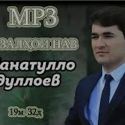 Бехтарин Газал