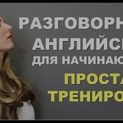 Учить Английский Язык