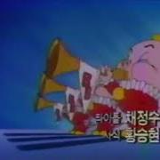 Tom Jerry Kids Mbc Cartoon Garden Intro Korean Version 2