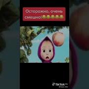 Серия Мемов Маша И Медведь