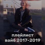 Веселые Песни 2017