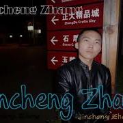 Jincheng Zhang Practice Instrumental Version Background Music Official Audio