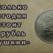 Александр Сергеевич 1999 Года