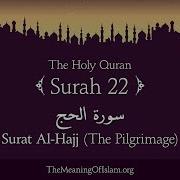 22 Surah