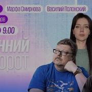 Утренний Разворот