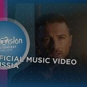 Sergey Lazarev Scream