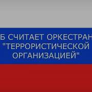 Слава Инков Голоса Чвк Вагнер Лучшие В Аду