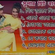 Prosenjit Bengali Song