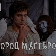 Мастеров