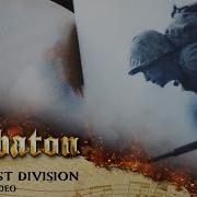 Sabaton Ghost Division Lyrics