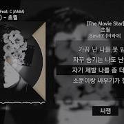 비와이 Movie Star