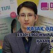 Калмак Кызы Поэма Сакен Сейфулин