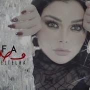 Haifa Wahbe