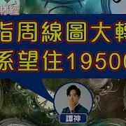 4點光線財經 瑞銀集團特約 買粒 棠 贏間廠 20241213