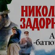 Амур Батюшка Книга