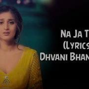 Na Ja Tu Full Song Lyrics Given