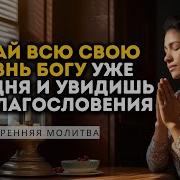 Усильте Свою Веру В Бога