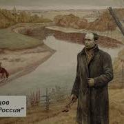 Рубцов Привет Россия