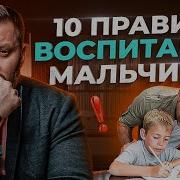 Как Воспитывать Сына