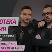 Дискотека Авария Ru Tv