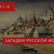 Исторические Повести