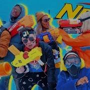 Эпичная Nerf Битва