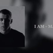 Macan I Am Минус