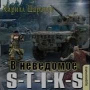 Двойник Книга 3 Часть 2