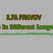 Фирдус Тямаев Эх Донья Камчысы Эх Плеть Жизни Песня На Татарском Языке