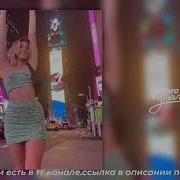 Чужие Губы Тебя Ласкают Спид Ап Скачать