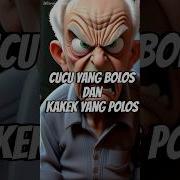 Cucu Yang Polos