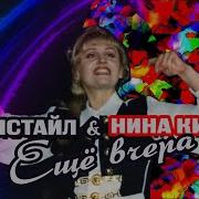 Оленька Еще Вчера Любимая