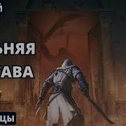 Black Niger Ведун 2 Аудиокнига Слушать Онлайн Бесплатно