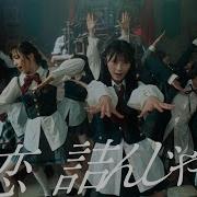 Akb48 64Th Single