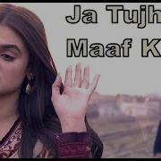 Ja Tujhe Maaf Kiya Singer Nabeel Shaukat Aima Baig Lyrics Ost