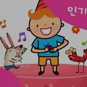 생일축하 노래