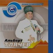 Шапсугия