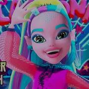 Monster High Lagoona Blue