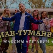 Тусан Туманищ