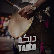 Taiko Arabic Remix Song Dabke Music