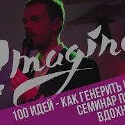 Семинар Креатив