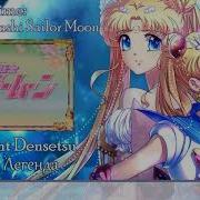 Sailor Moon Опенинг На Русском