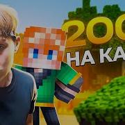 Zeny 200К