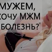 Звуки Секс Жены Мжм Большая Грудь