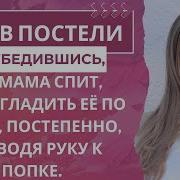 Даже Твой Брат Лучше Тебя В Этом Говорила Мне Жена Интересные Истории Измен Истории Из Жизни