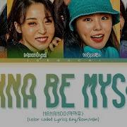 Wanna Be Myself Mamamoo Lyrics